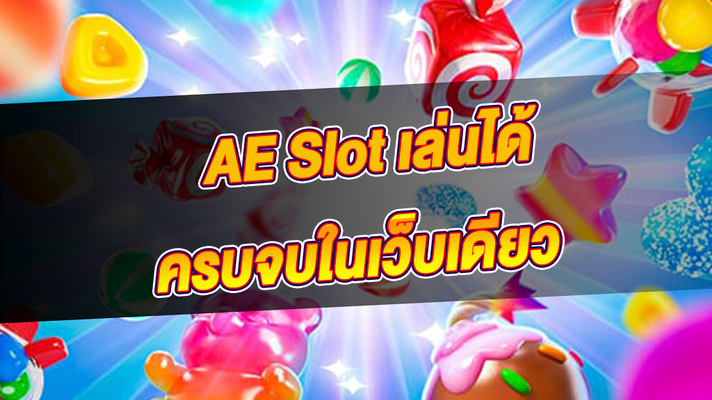 AE Slot